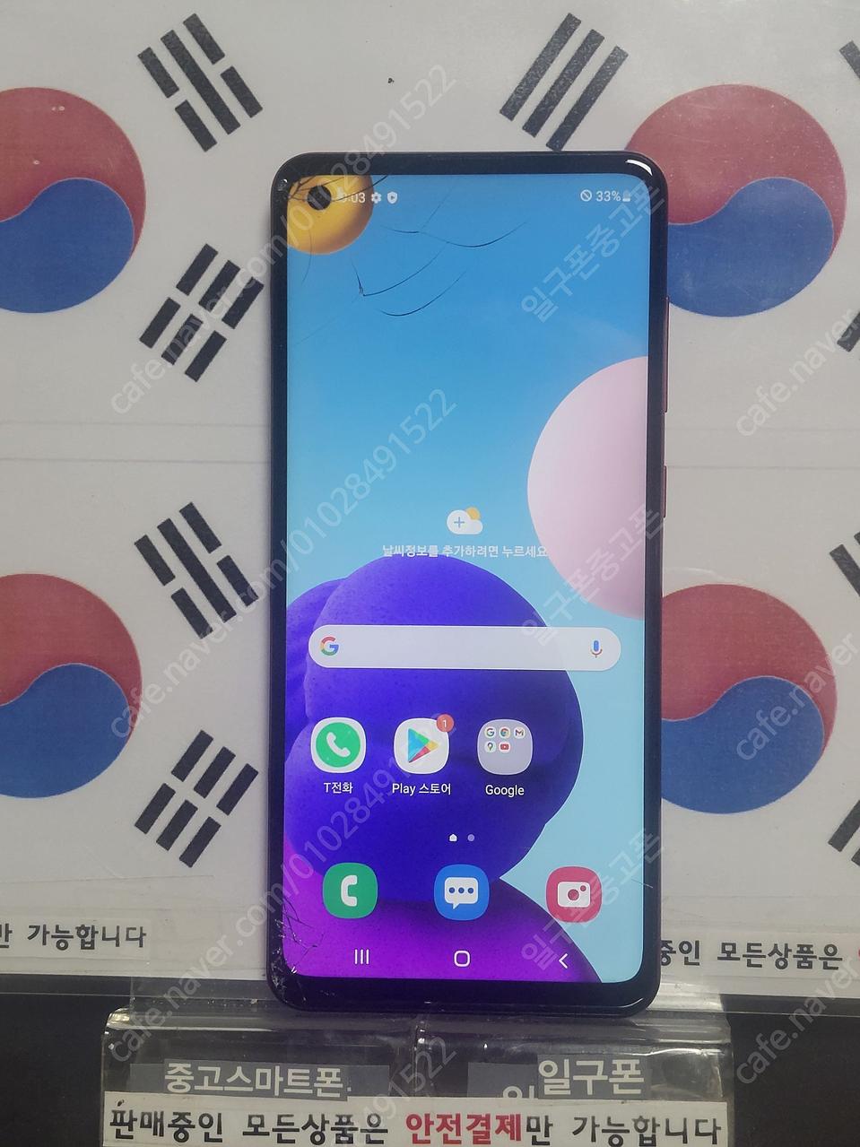 (일구폰) 삼성 갤럭시 A21s 32G A217N 공기계 중고폰 (안전)