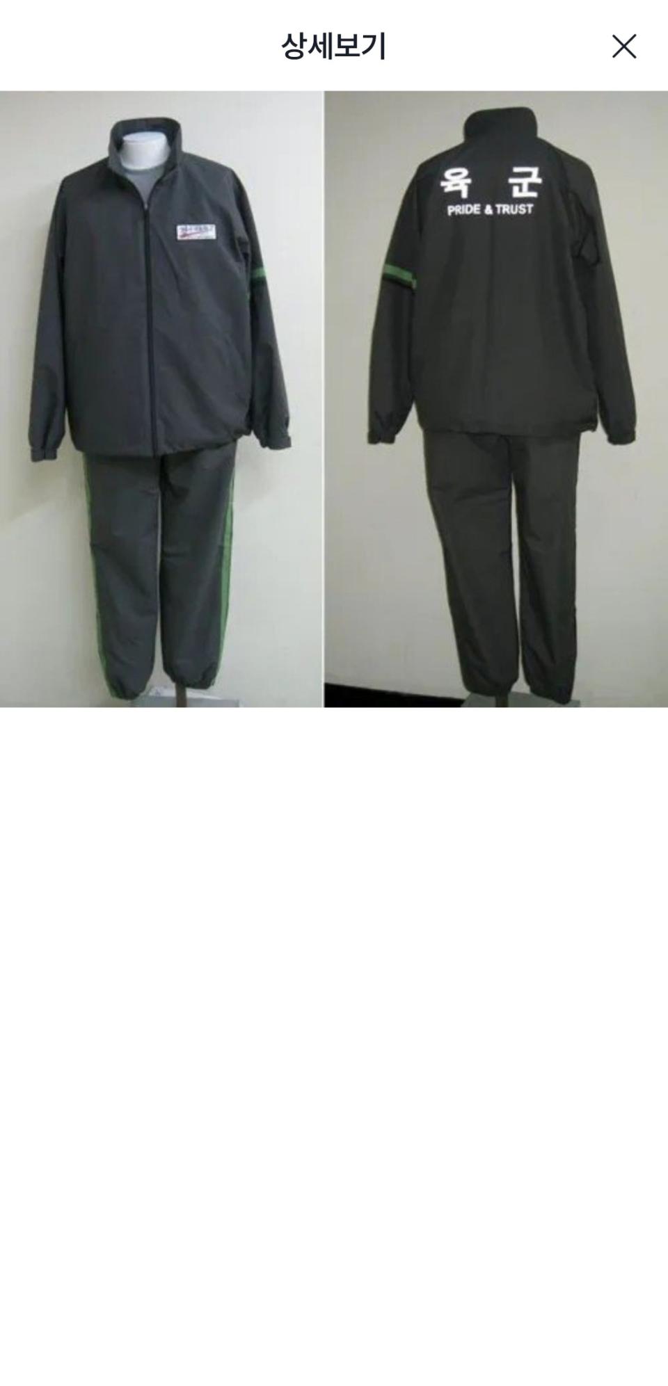 육군 구형 활동복 구합니다.