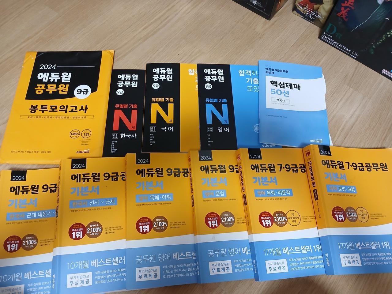 어듀윌 공무원새책