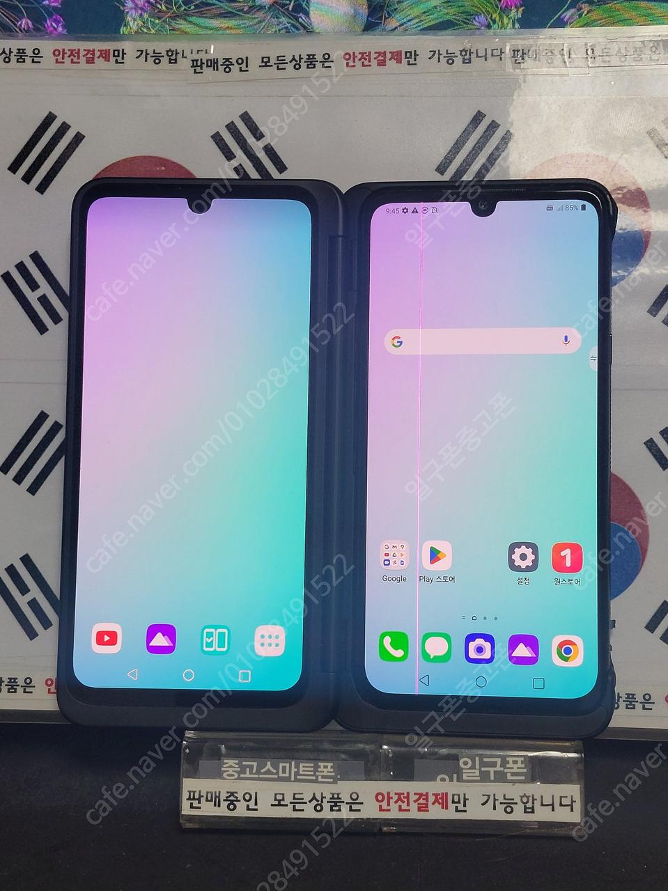 (일구폰) LG V50S 듀얼 5G 256G V510K 공기계 중고폰