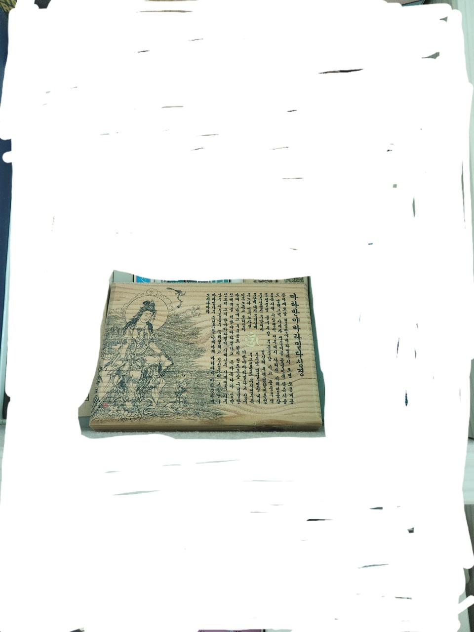 반야심경 나무액자