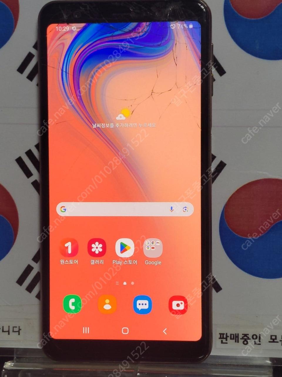 (일구폰) 삼성 갤럭시 A7 2018 64G A750K 공기계 중고폰