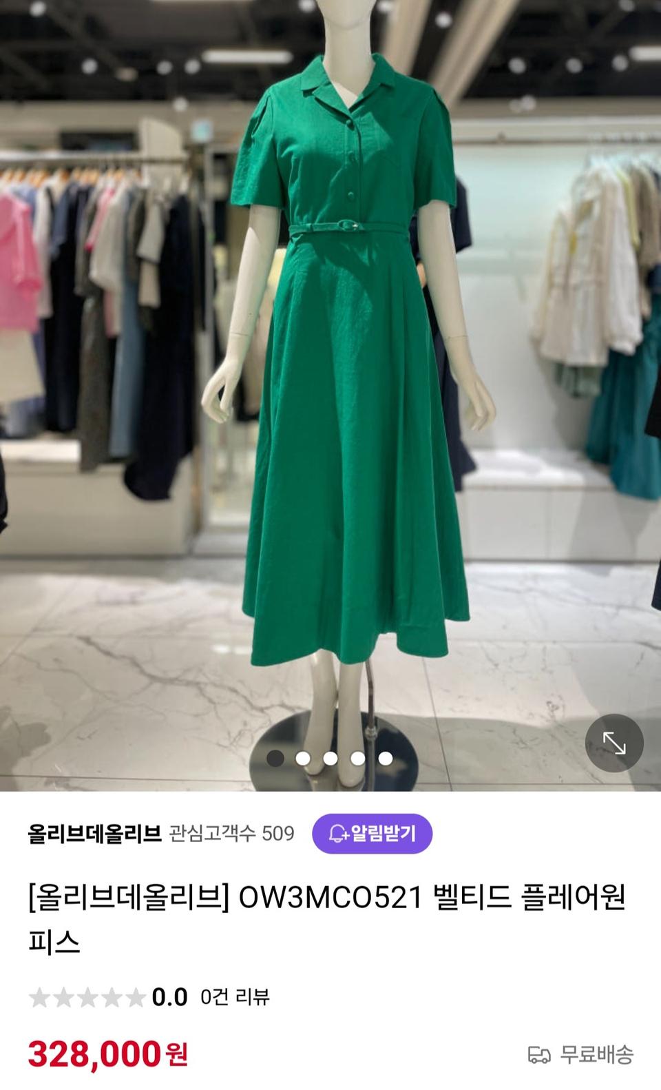 실착1시간.올리브데올리브 린넨원피스 그린색 55사이즈