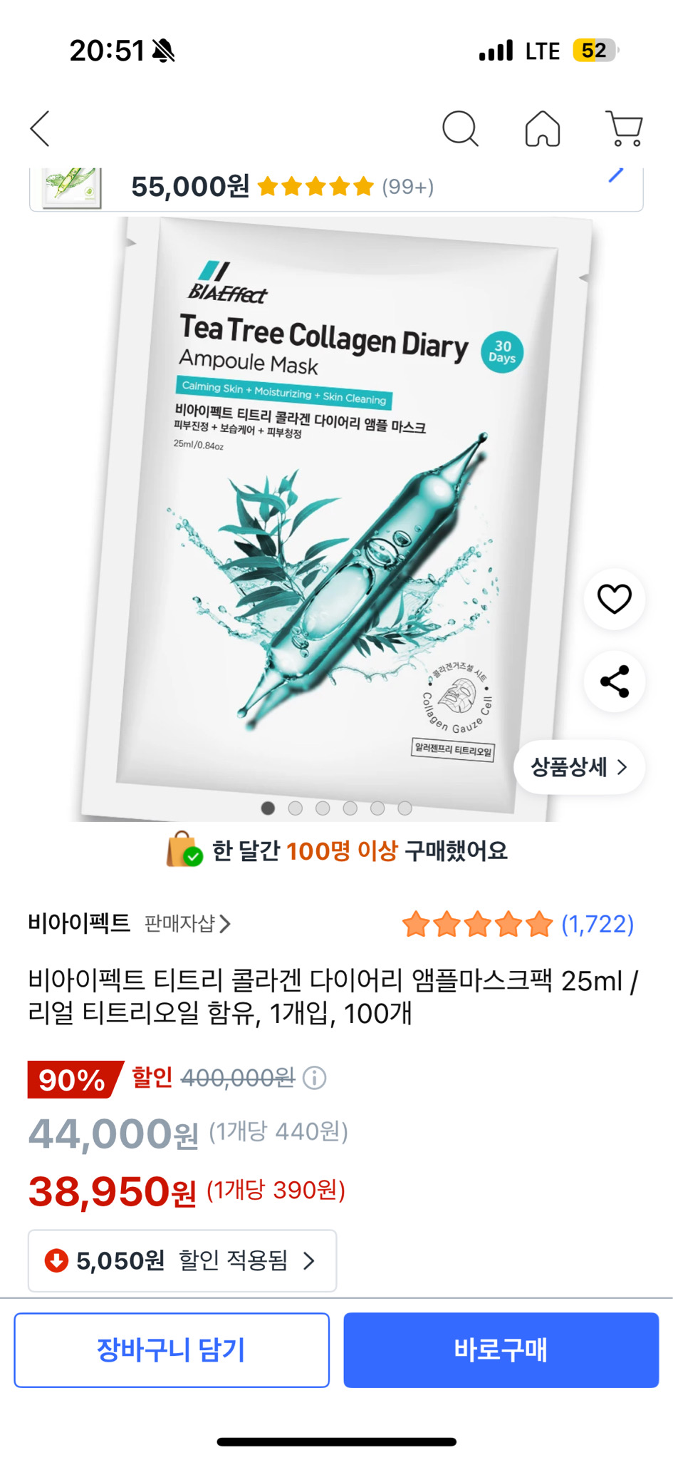 비아이펙트 티트리 마스크 30개