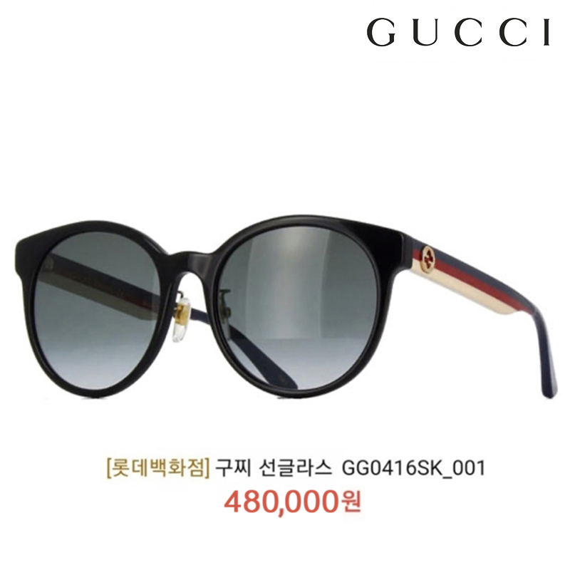 [정품] GUCCI 구찌 삼선템플 로고플레이트 선글라스