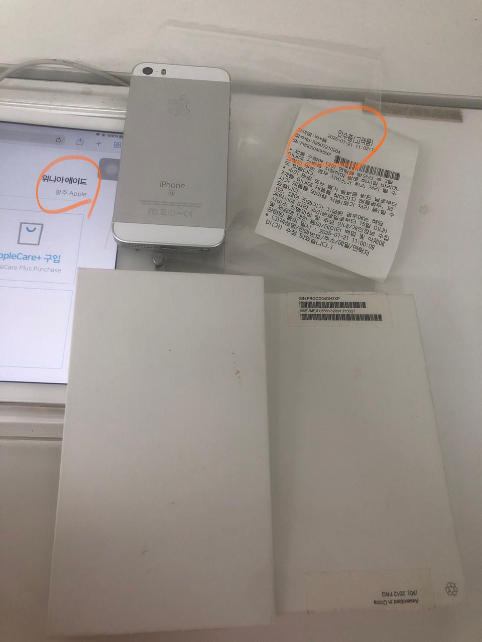 25.7.21순정정품새거급아이폰se1실버64기가정품배터리100퍼