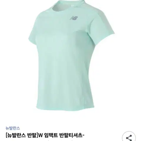[새상품]뉴발란스 기능성 아이스 반팔티 여 90(M)