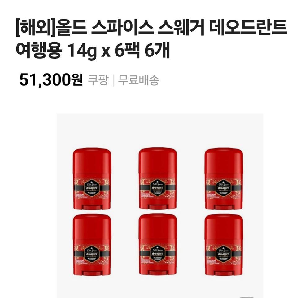 미국 정품 Old Spice 데오도란트 여행용 4개 일괄