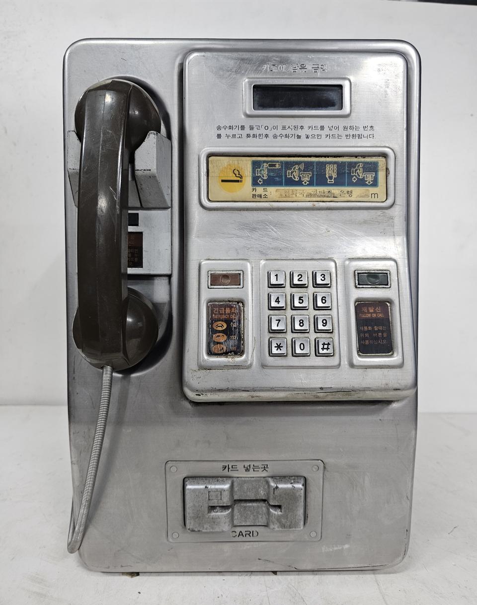 카드 공중전화기