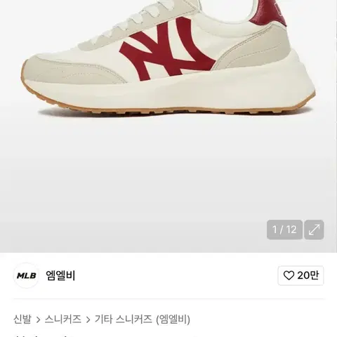 엠엘비 MLB 청키 조거 운동화