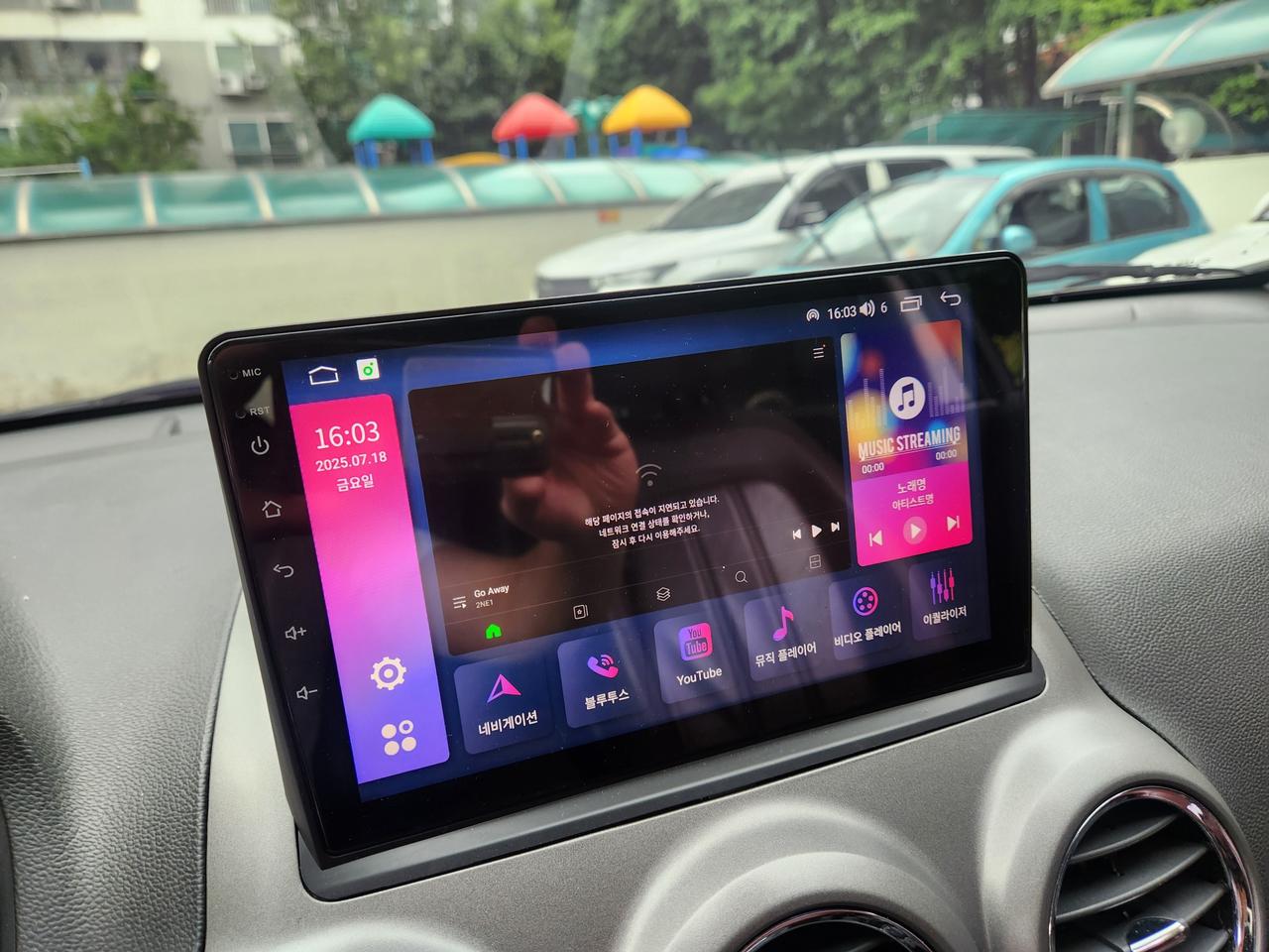 모터스밸류 안드로이드 네비게이션