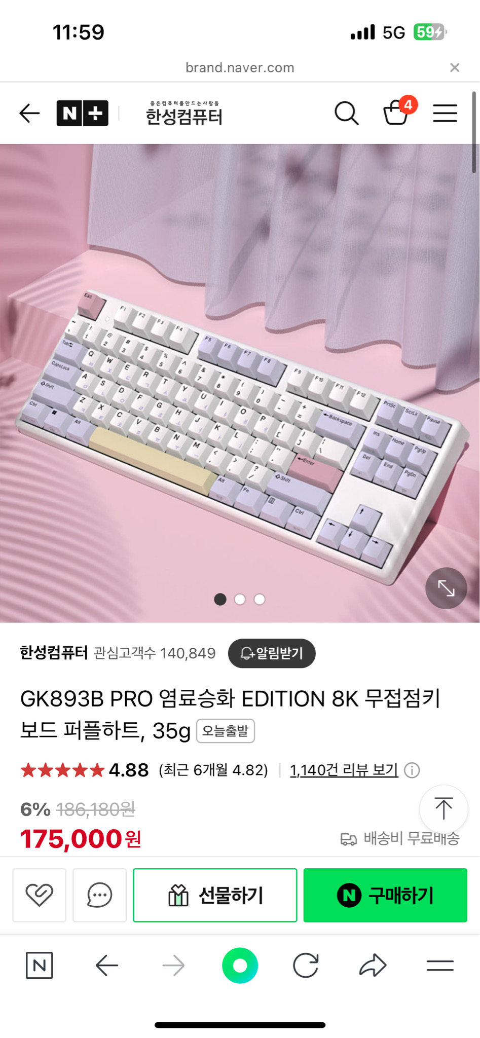 한성컴퓨터 무접점키보드 텐키리스