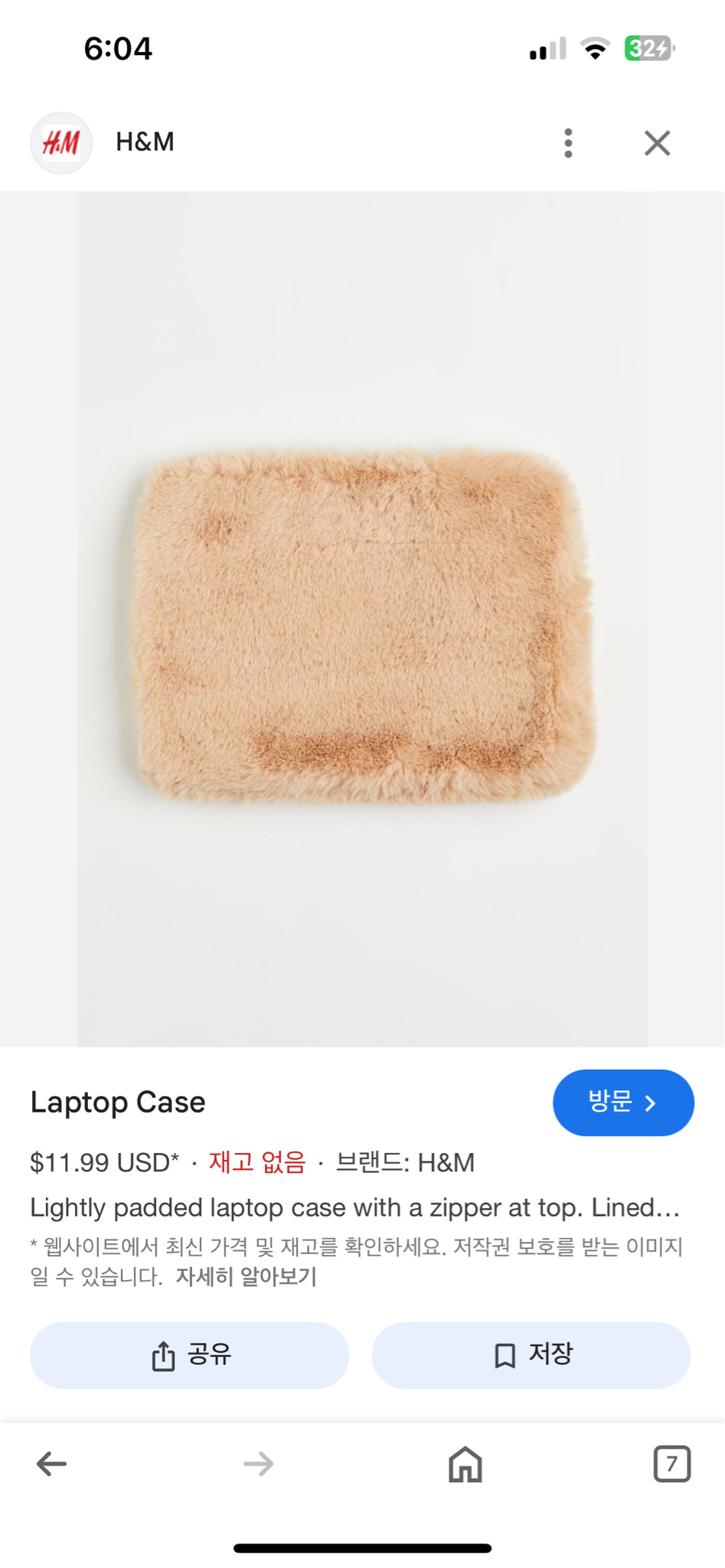 H&M 퍼 노트북파우치 (13인치 가능)