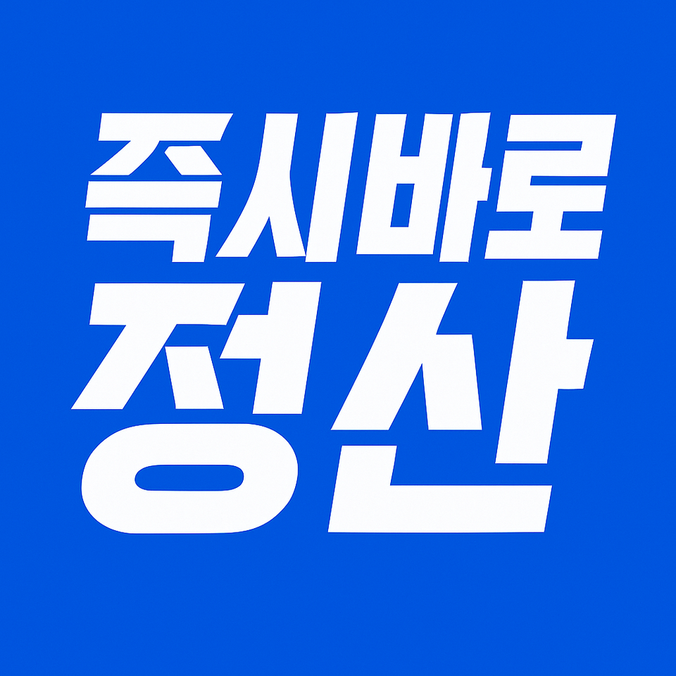 추천인삽니다/한게임계정구매/용돈벌이