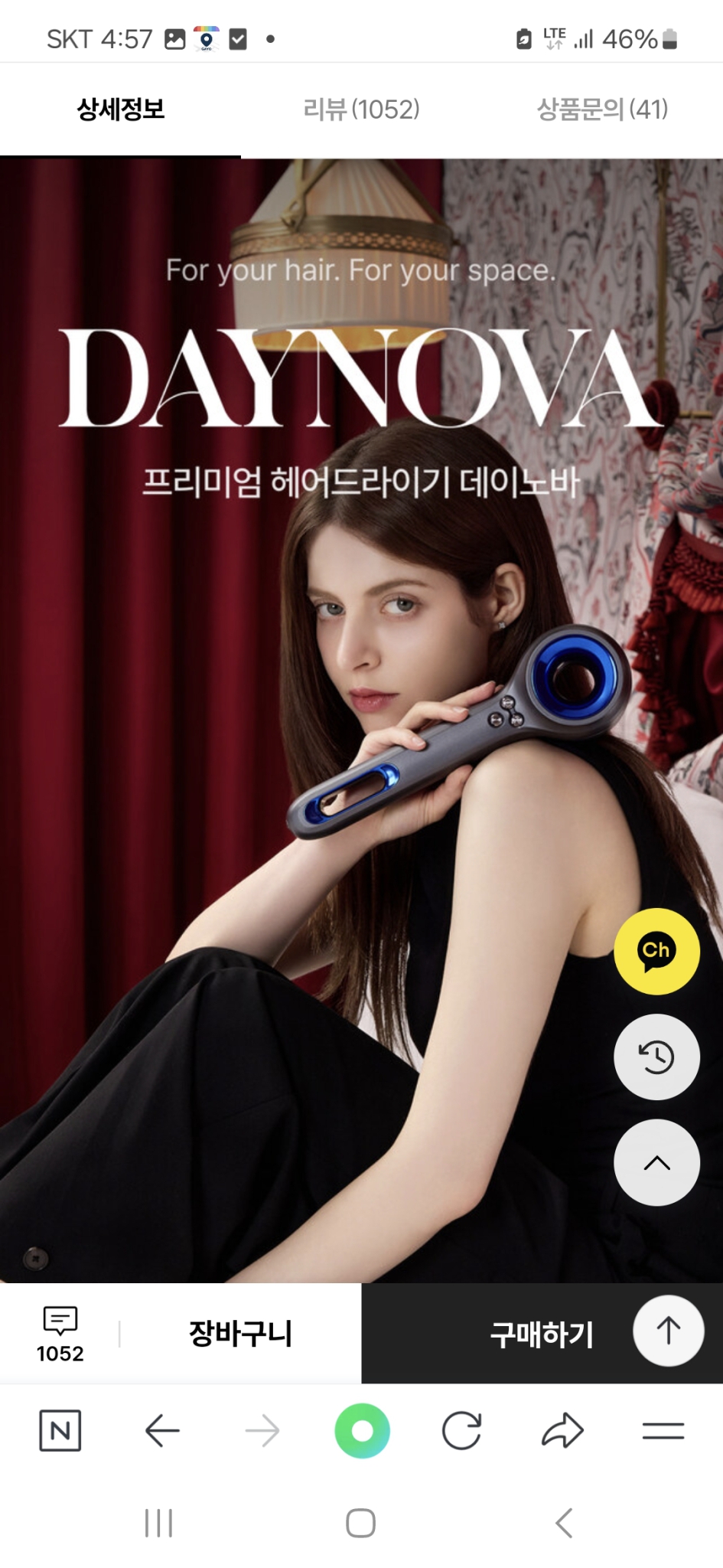 데이노바 BLDC 프리미엄 헤어드라이기 (미사용제품)