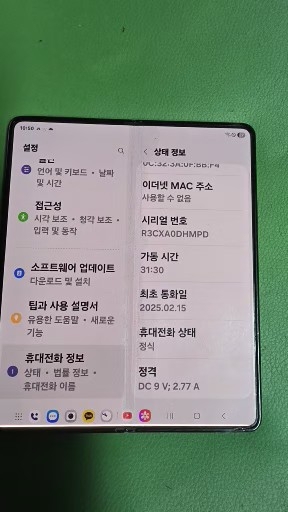 갤럭시 Z 폴드 5팝니다-