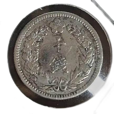 융희4년 (1910년) 10전 은화