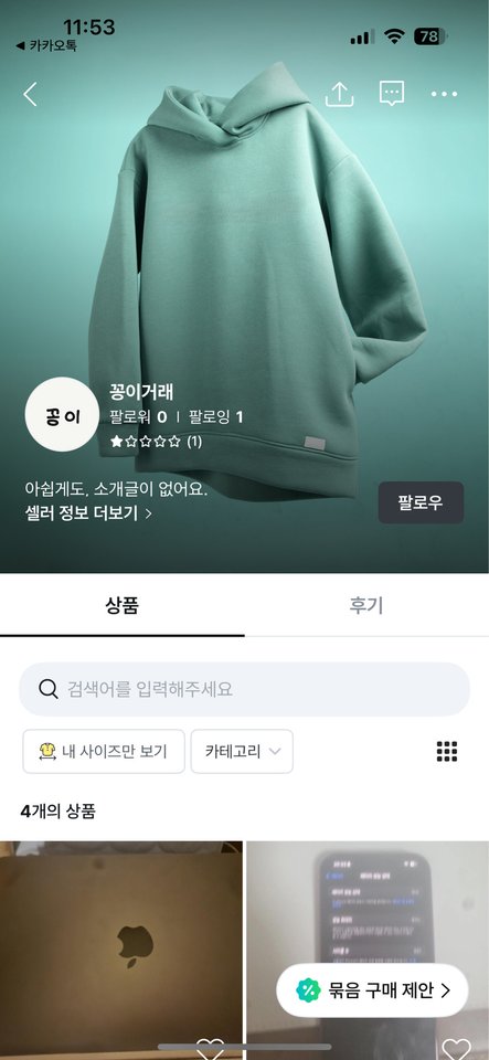 그래픽카드 5080 중고 사기 공민수