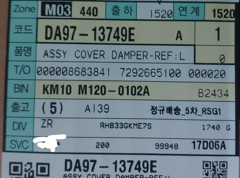 삼성 냉장고 RH83H8010WW 댐버 아쎄이