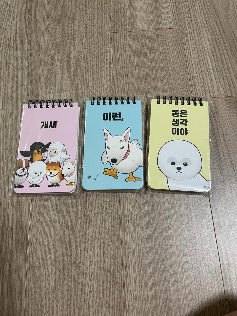 수첩 3개 / 일괄 / 새상품