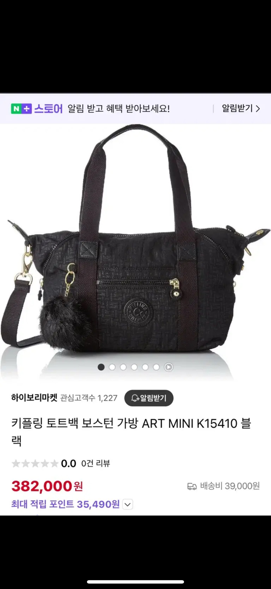 키플링 블랙 라지사이즈 토트백