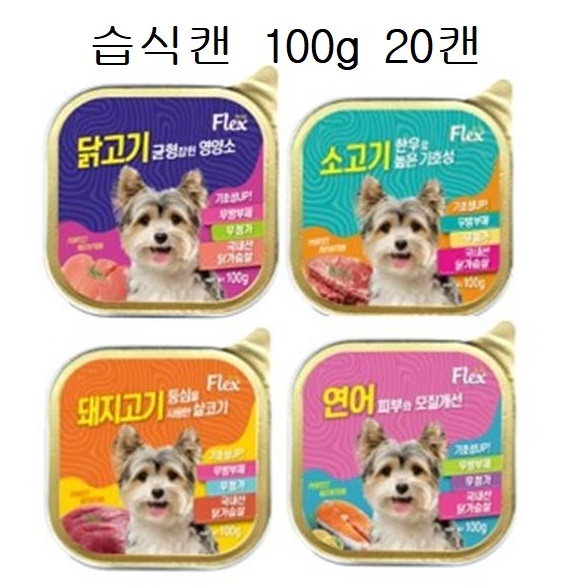 칼마 강아지 습식캔 사료 100g 20캔 4종 전연령 간식