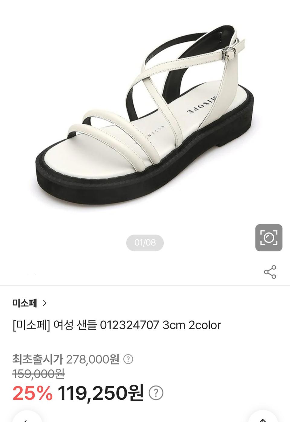 새상품)미소페 데일리 스트랩 샌들 235 정가 119000원