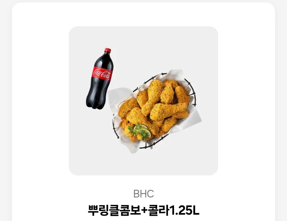 뿌링클콤보 기프티콘 판매합니다