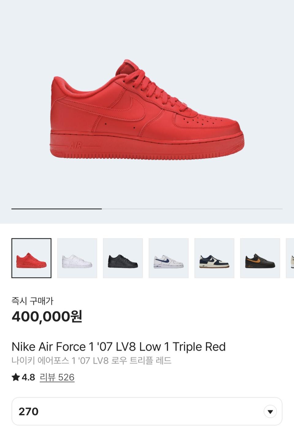 에어포스1 트리플 레드 신발