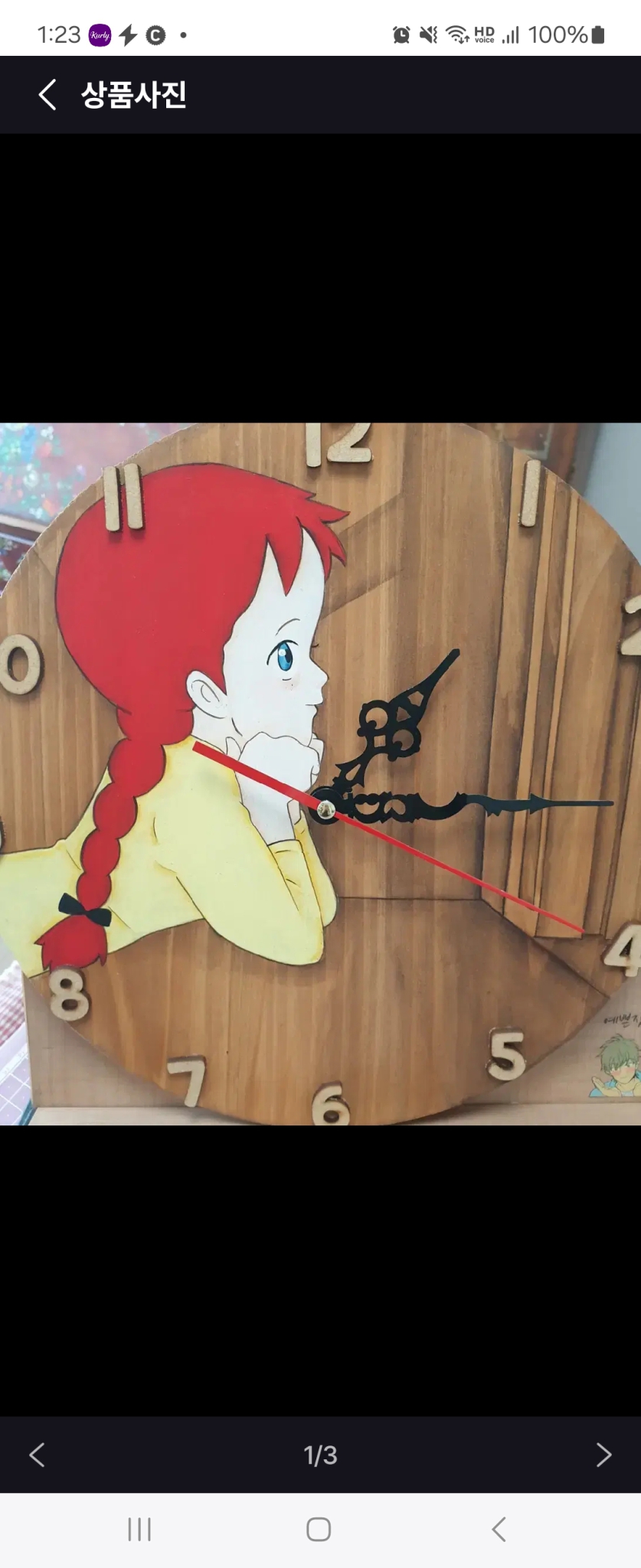 빨간머리앤 원목 시계