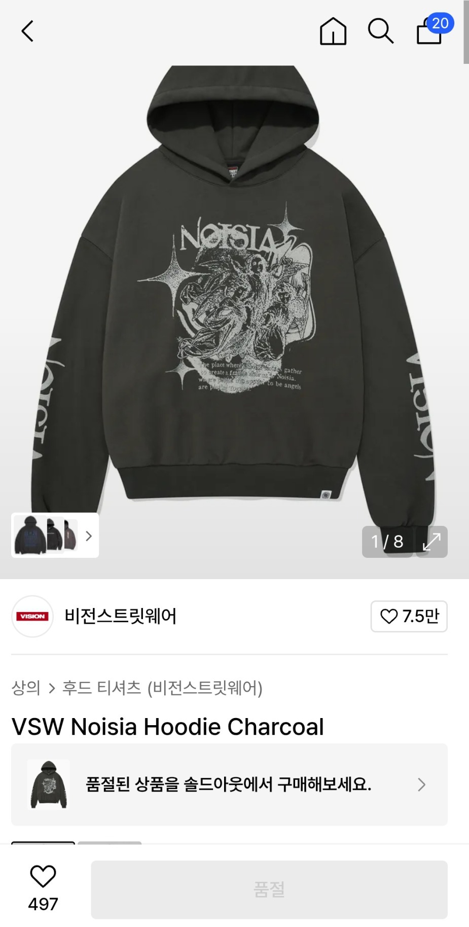 무신사 비전스트릿웨어 후드티