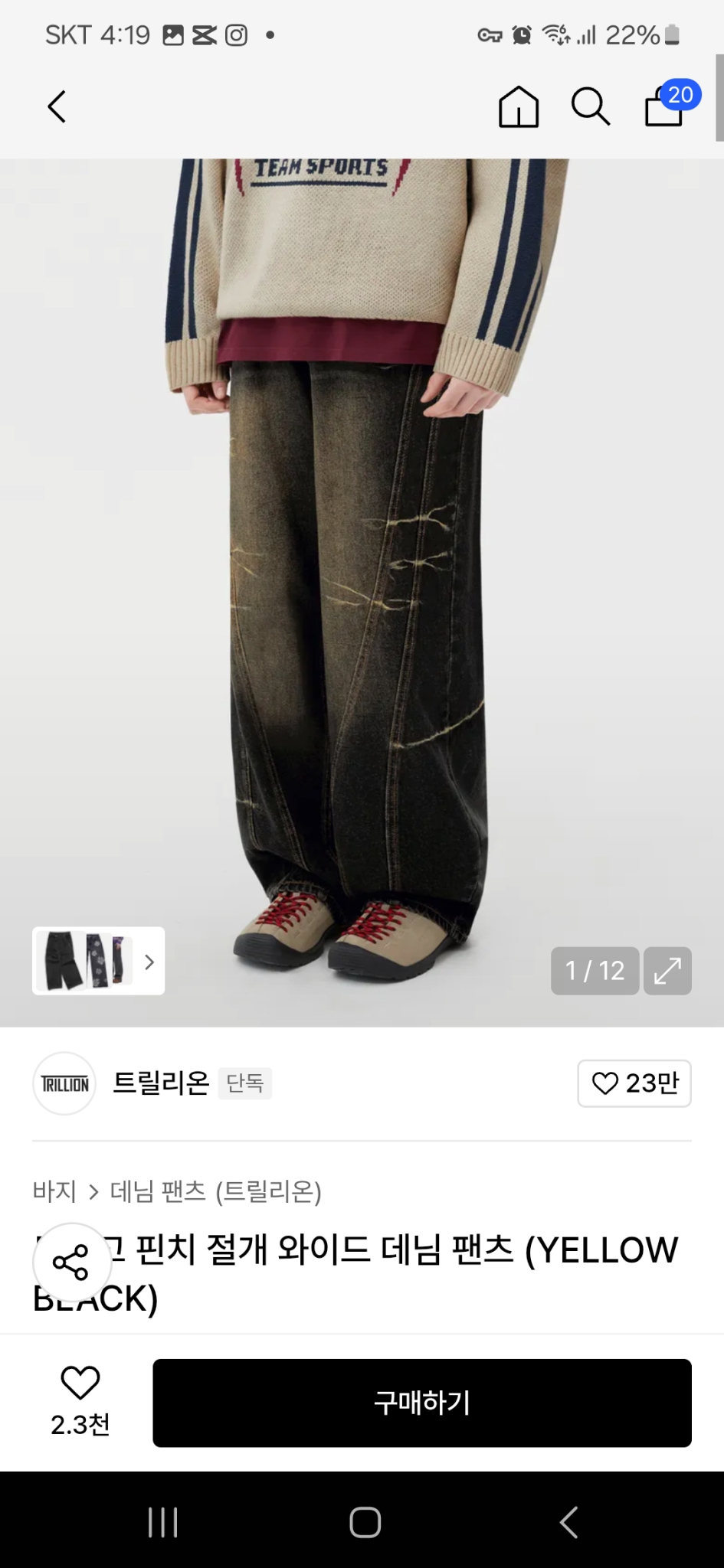 무신사 데님 팬츠