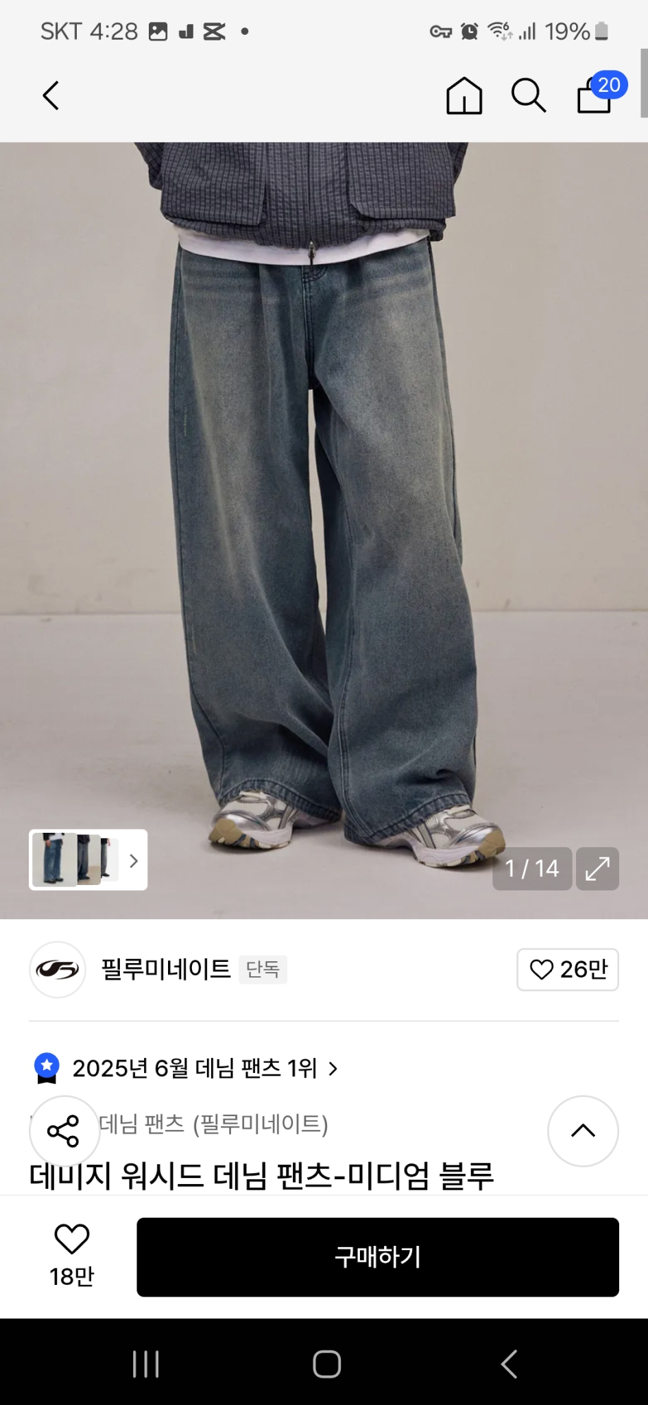 무신사 데님 팬츠