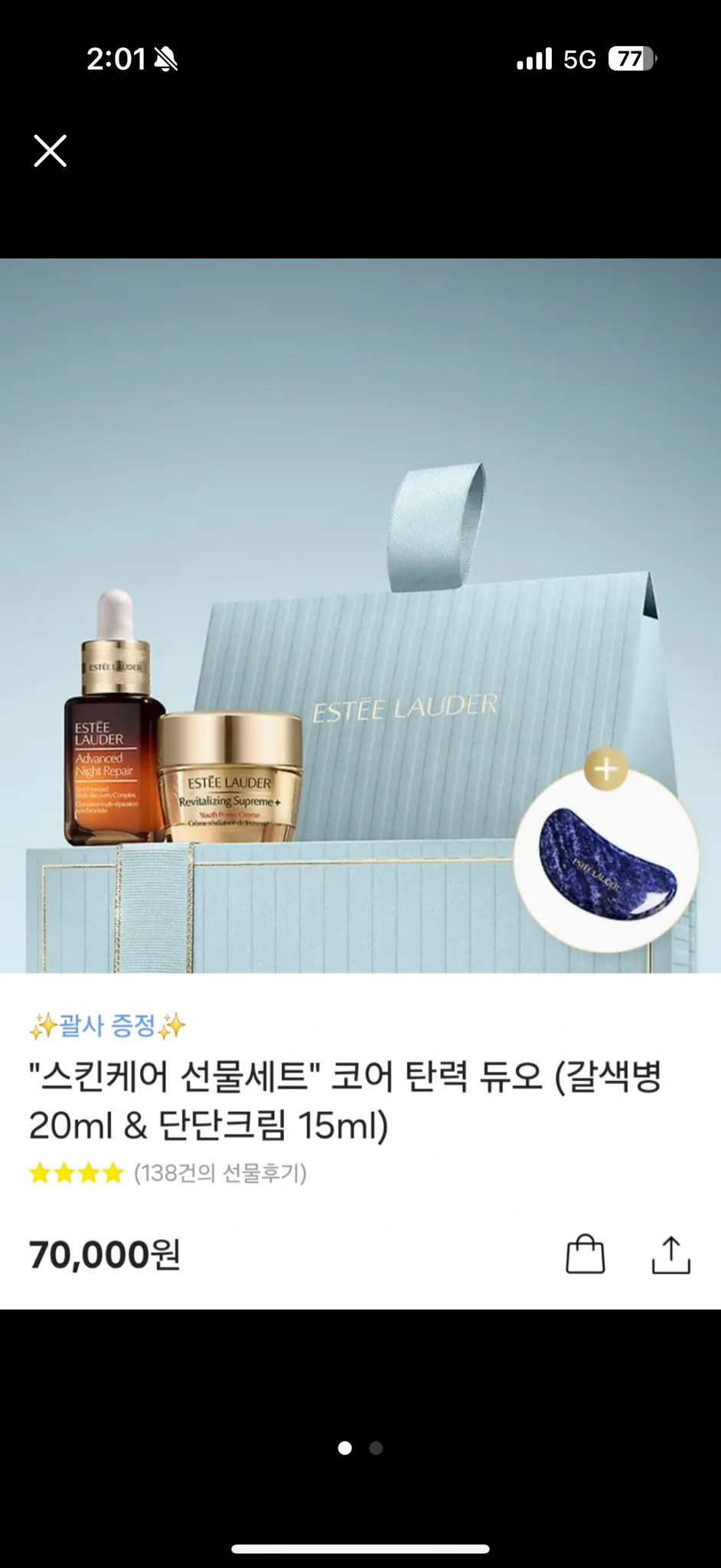 에스티로더 코어 탄력 듀오세트 (새상품)