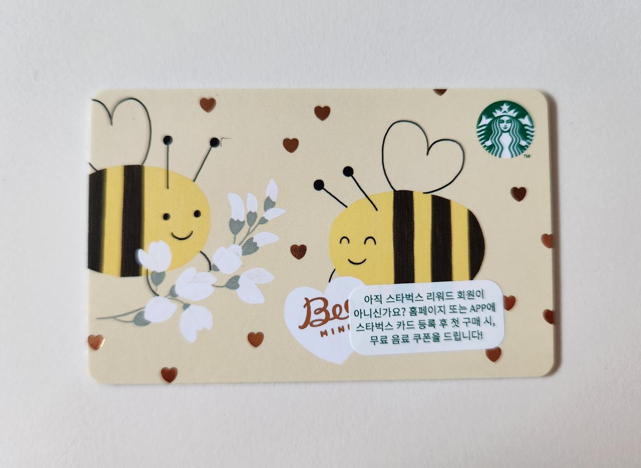 스타벅스 Bee Mine 카드 스타벅스카드