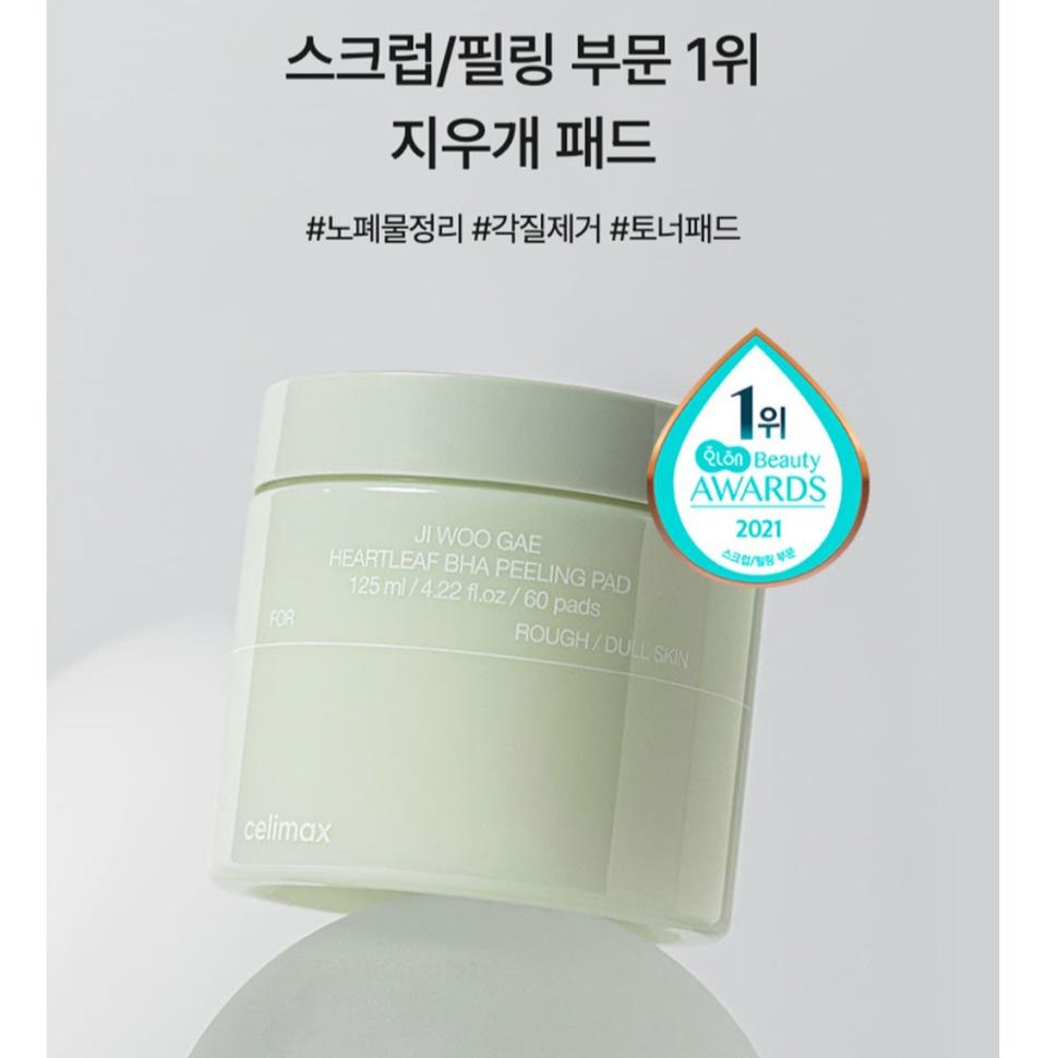 셀리맥스 어성초 바하지우개필링패드