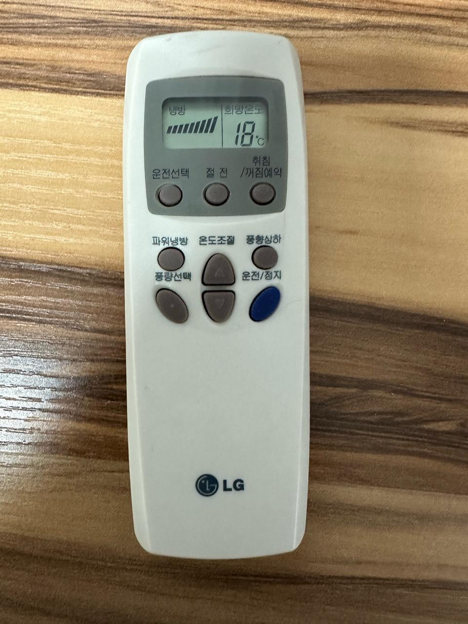 LG 에어컨 리모컨 팝니다.