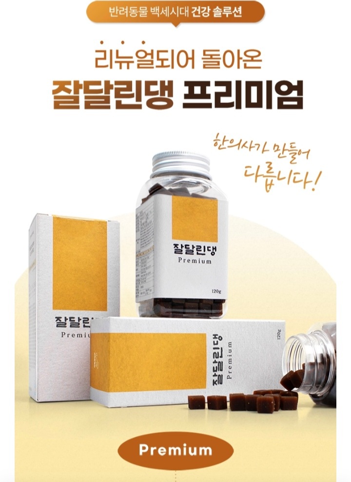 잘달린댕120g 3통