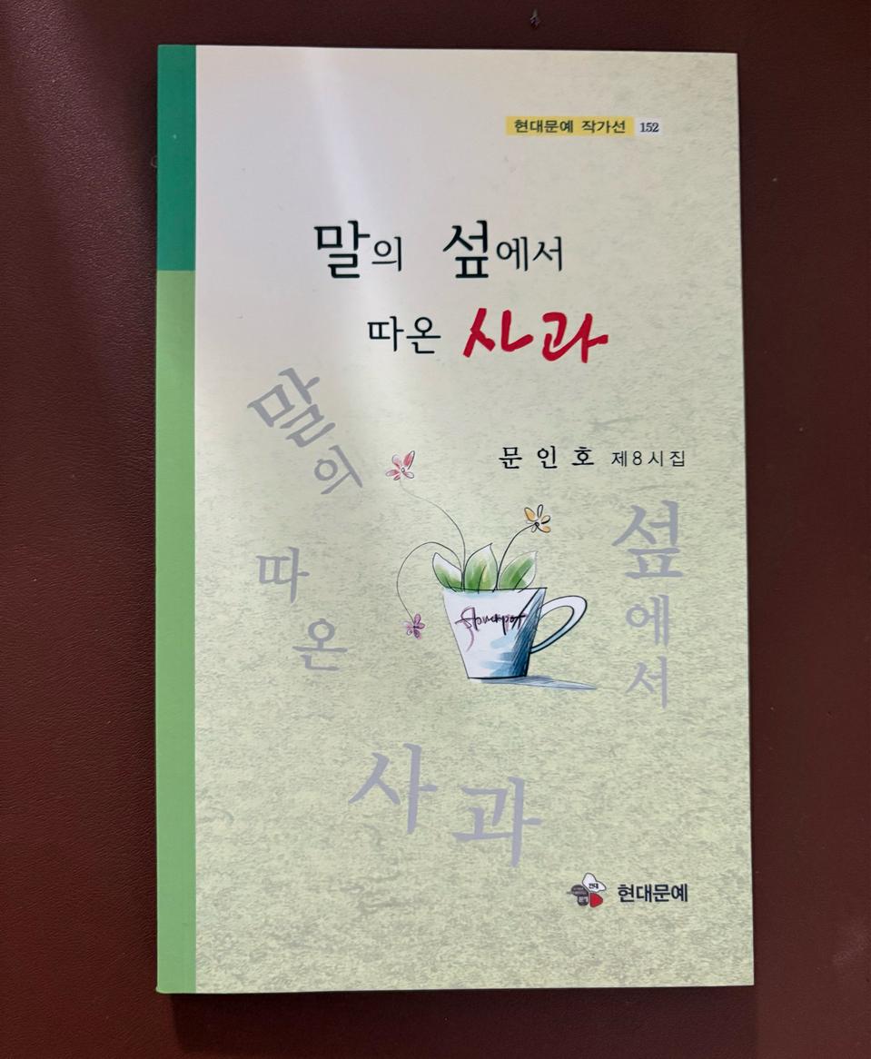 도서-시집(새상품)