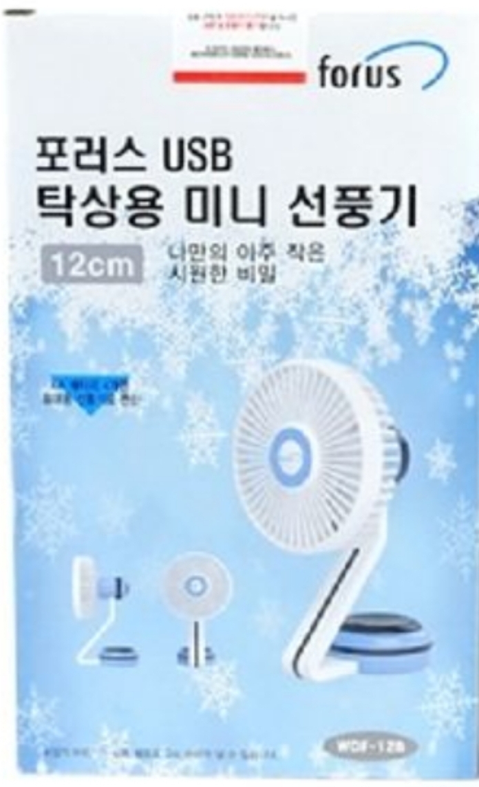 직거래시5천원할인)정품포러스USB탁상용미니선풍기 미개봉 시중가격330
