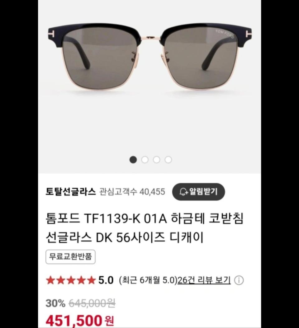 (정품) 톰포드 선글라스