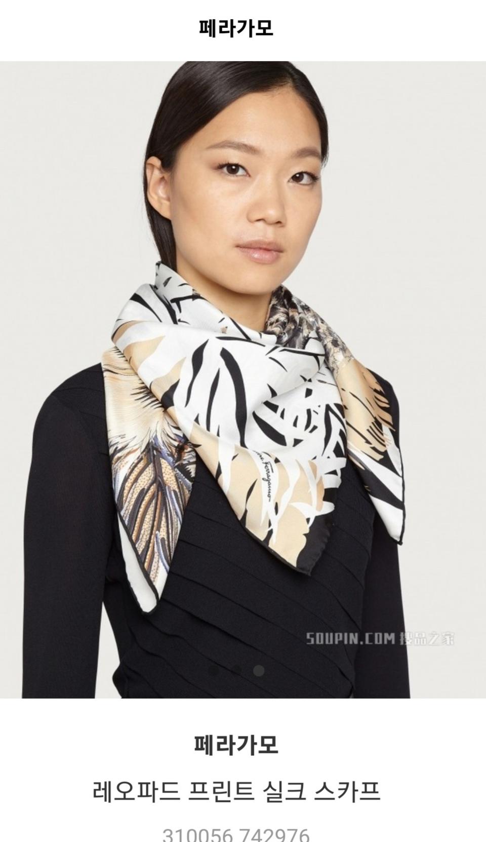 페레가모 스카프(새상품)