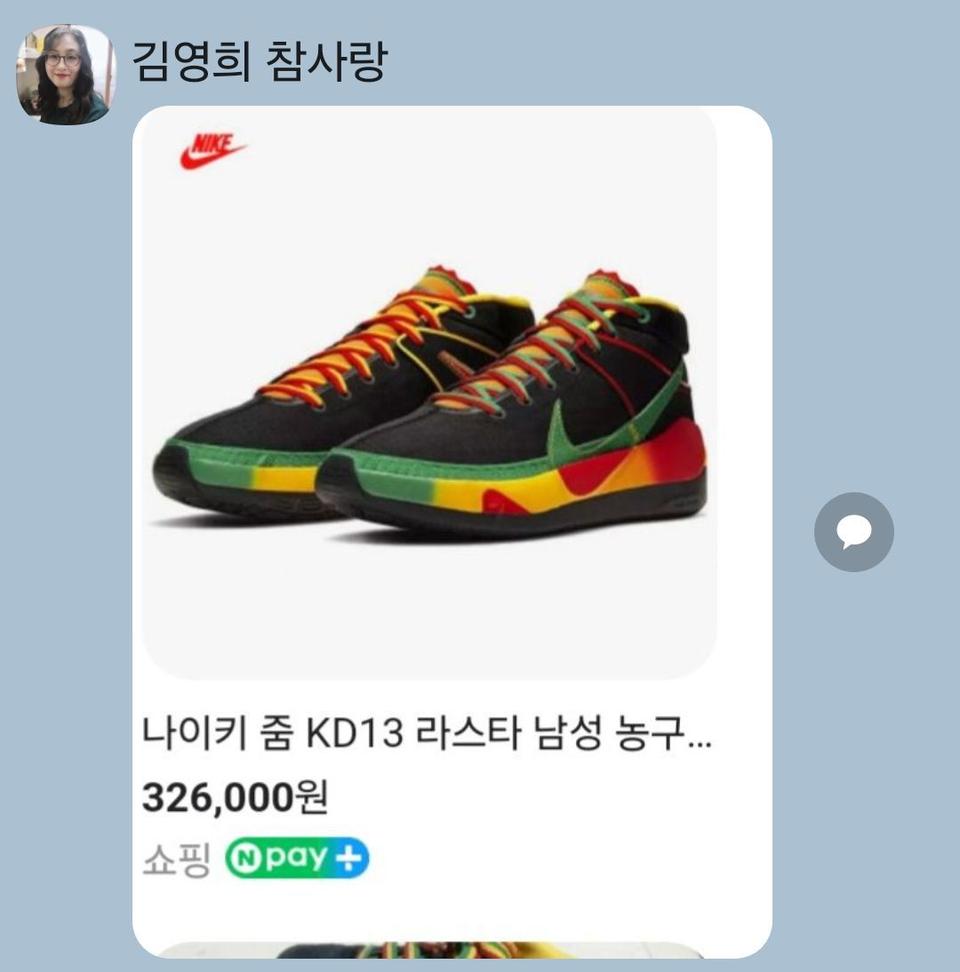 나이키농구화 245미리