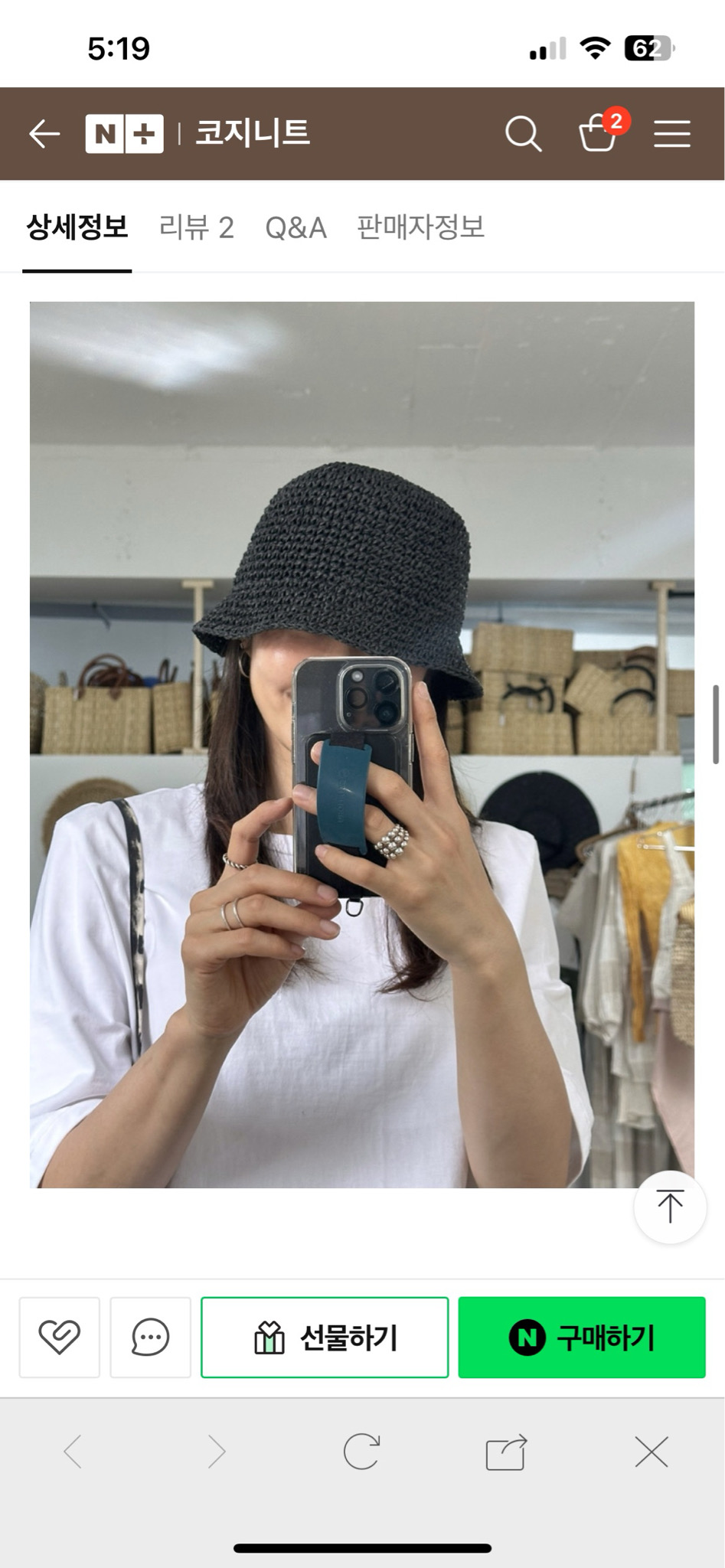 코지니트 베티벙거지 라피아 버킷햇 숏챙 여름모자