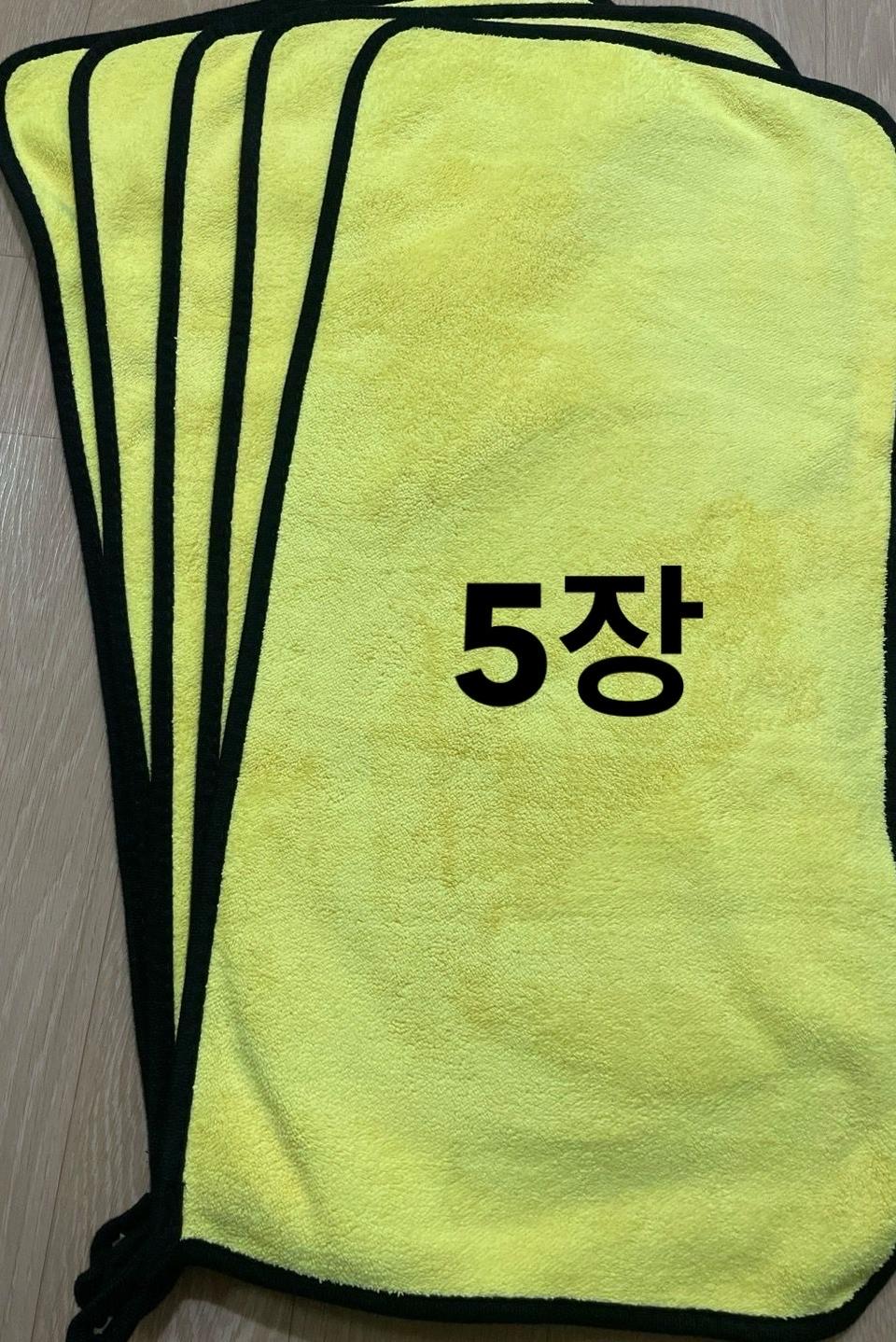 양면 극세사 세차타올 5장 일괄판매! 새것