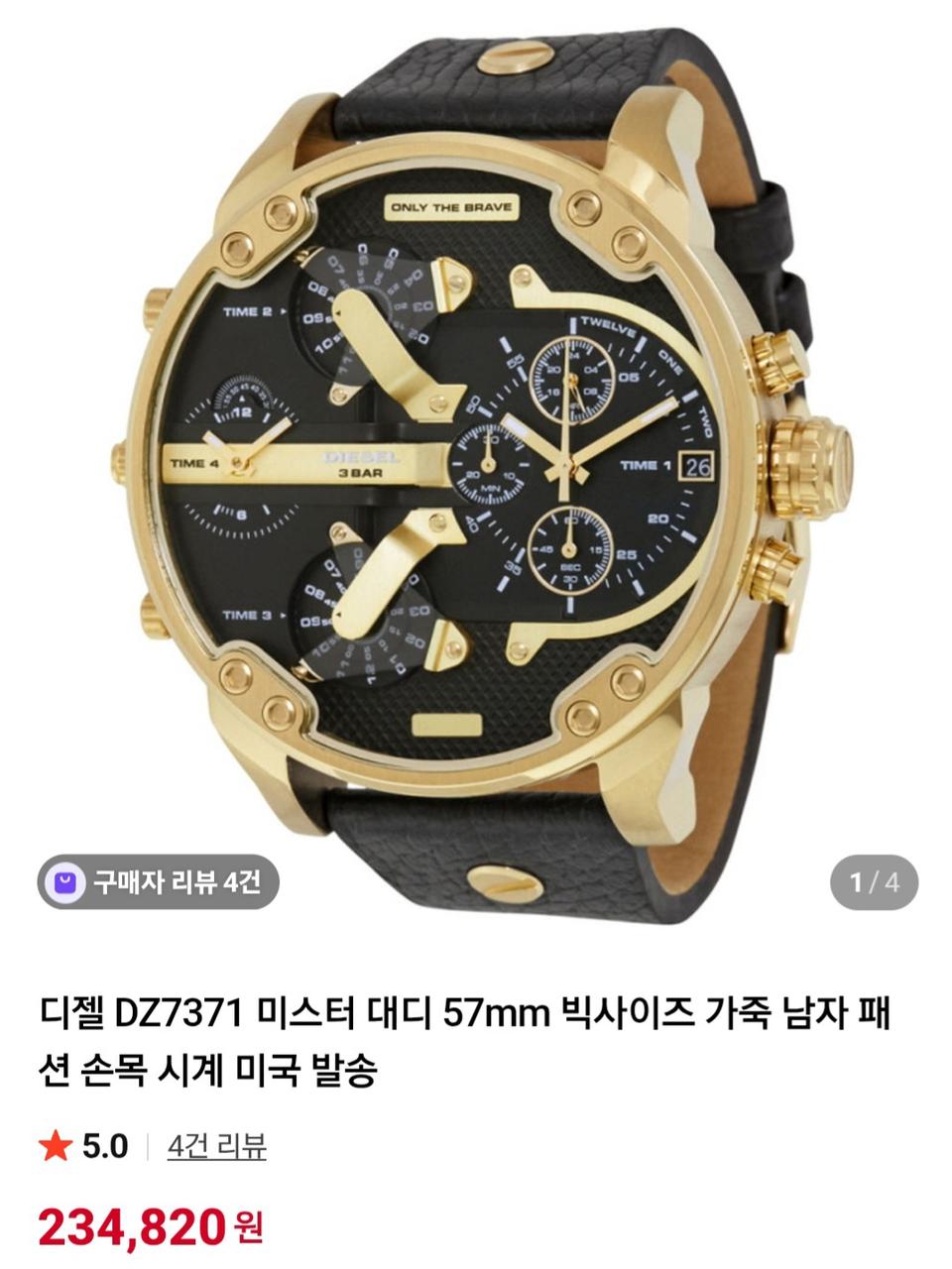 디젤  손목시계 팝니다