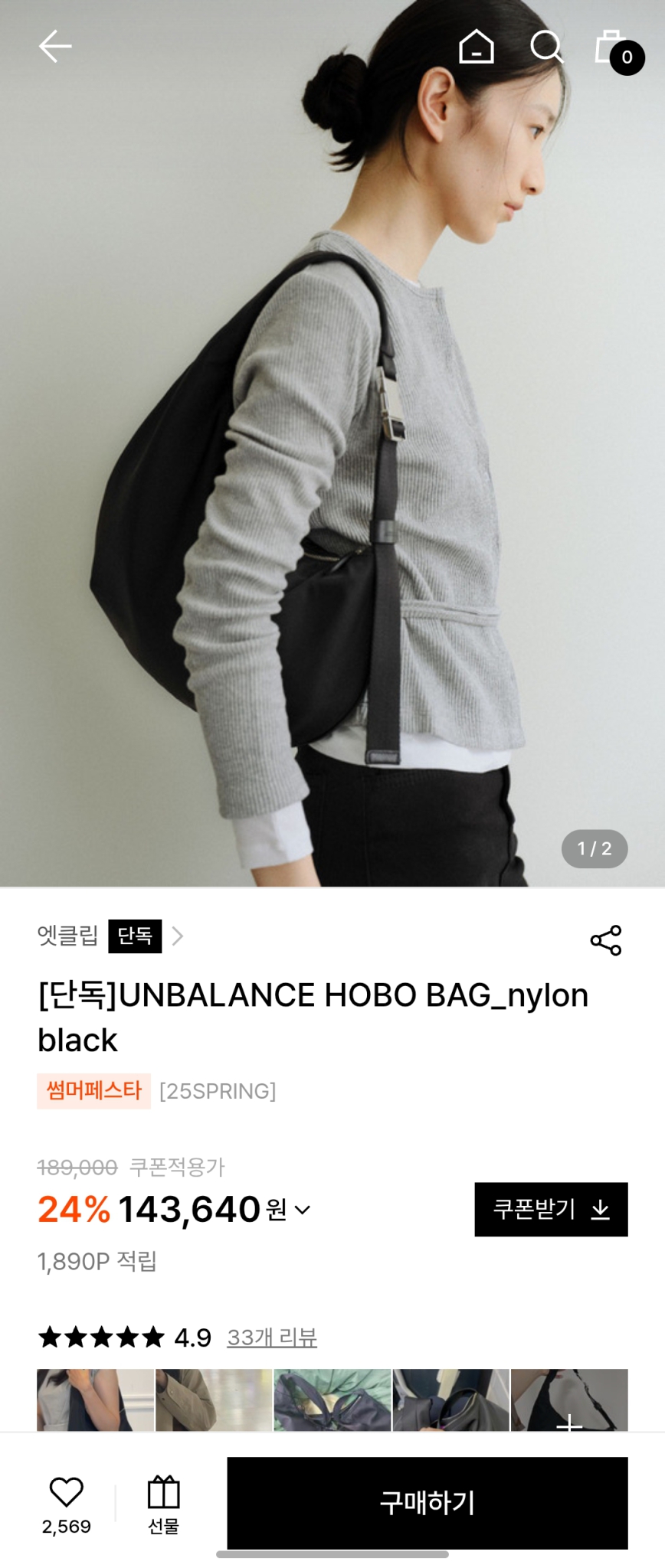 atclip 엣클립 언발란스 호보백 나일론 블랙