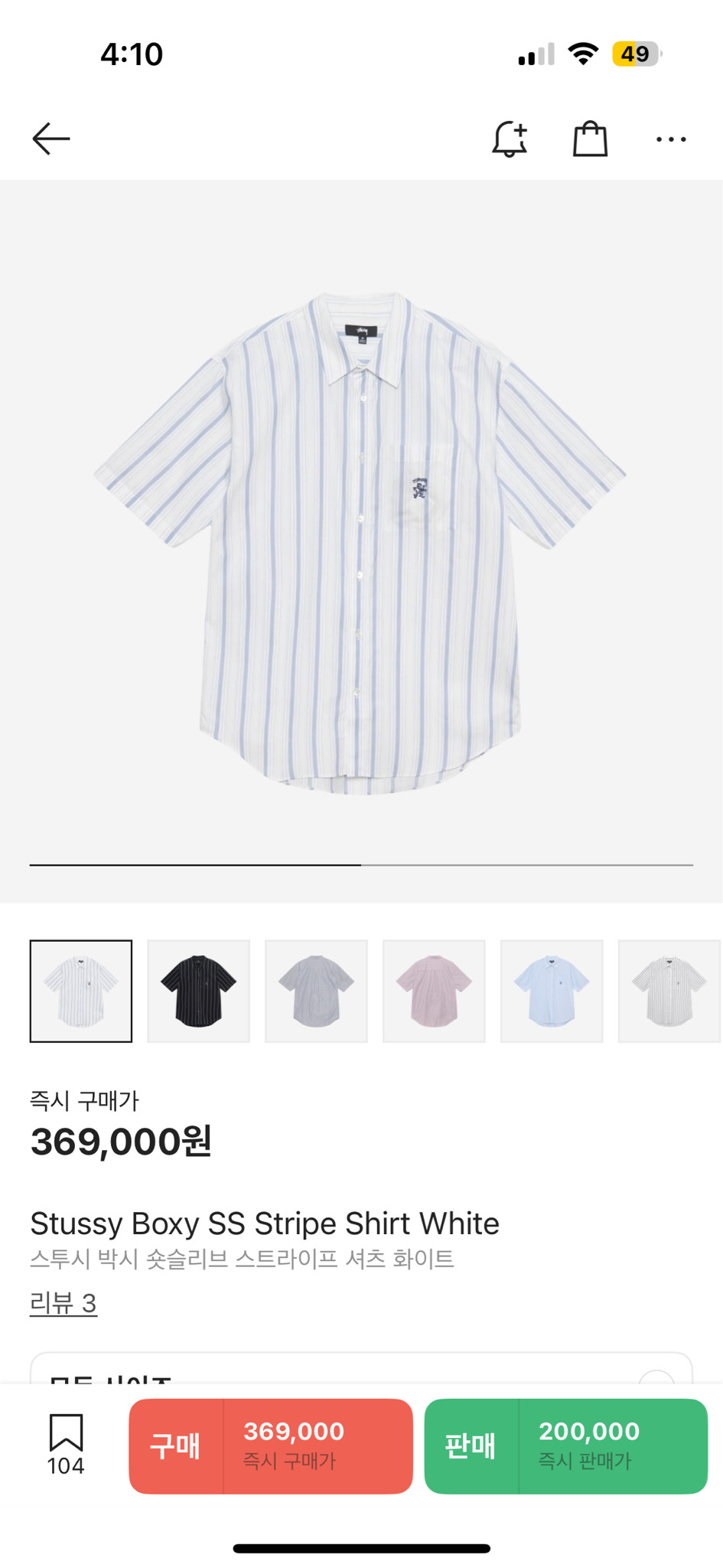 스투시 반팔티셔츠