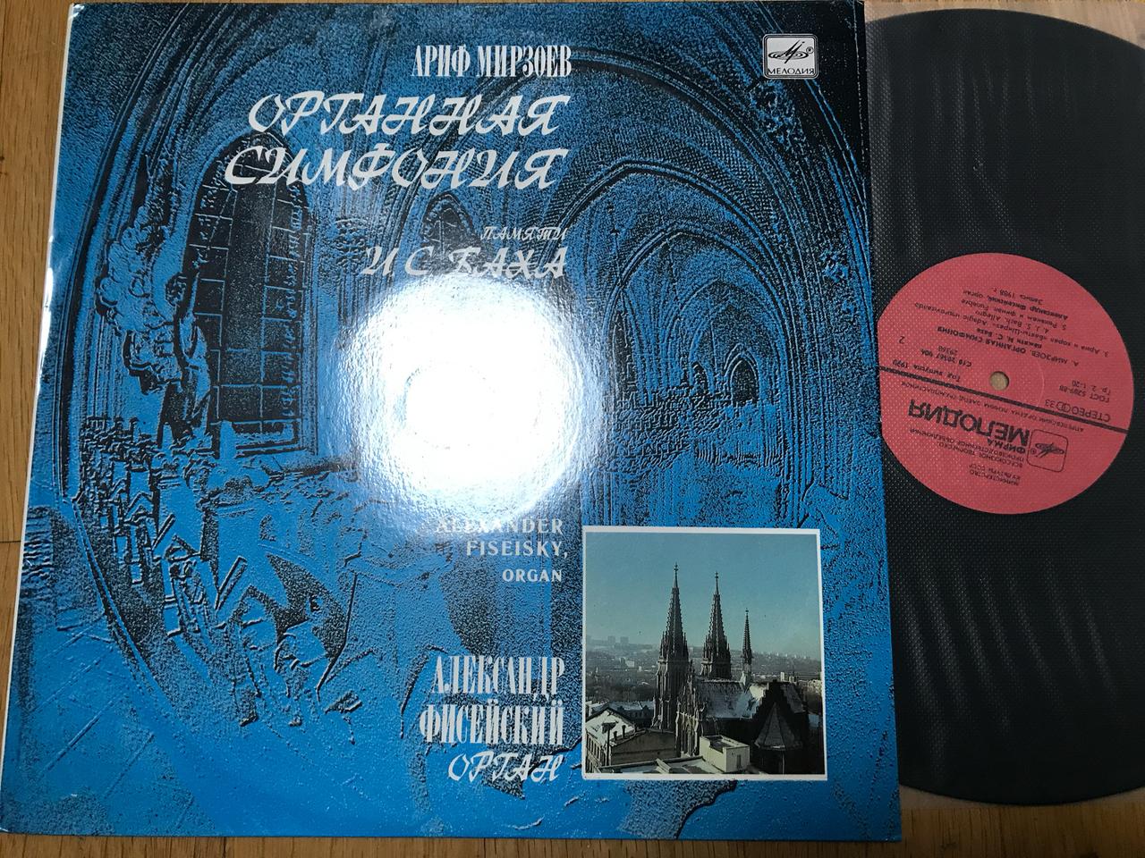 LP) Alexander Fiseisky 러시아 현대음악 오르간연주모음