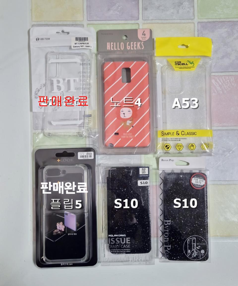 휴대폰 케이스 새상품 판매(S10/A53/노트4)